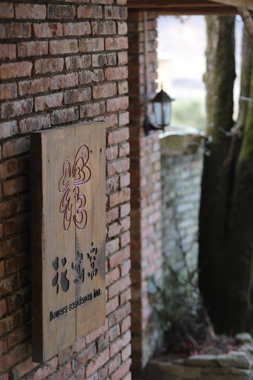 Flowers Residence Nguyên Dương Ngoại thất bức ảnh