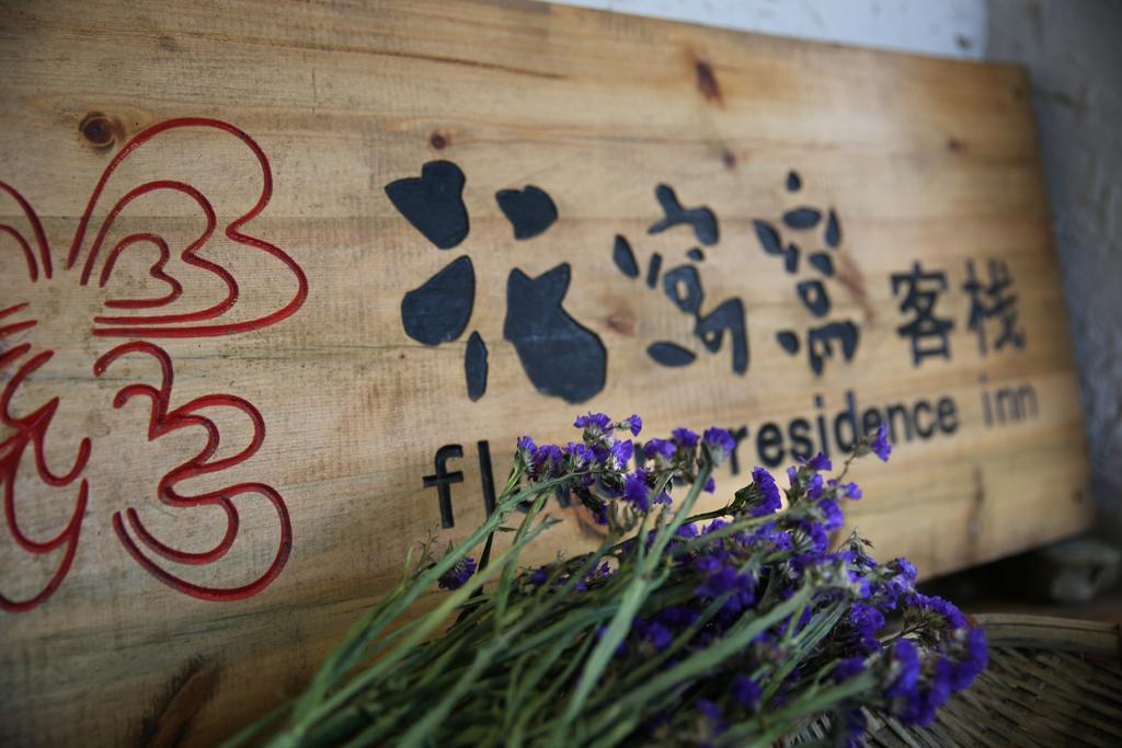 Flowers Residence Nguyên Dương Ngoại thất bức ảnh